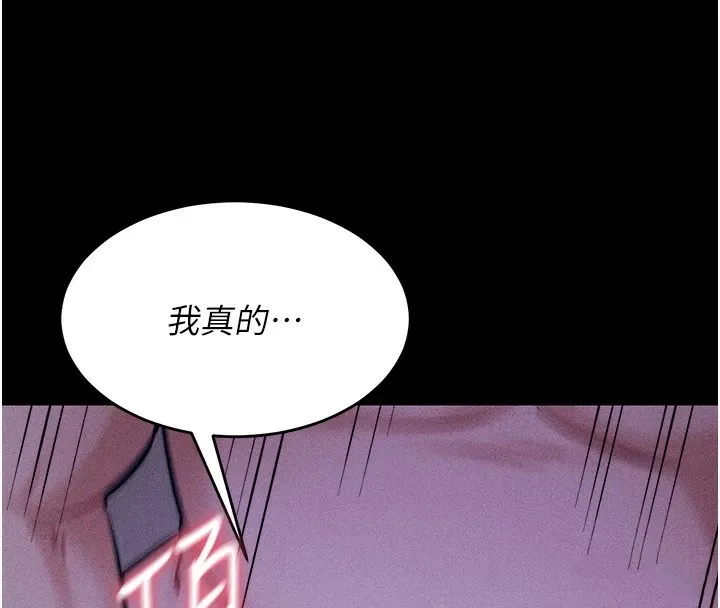 选手村:母猪调教-第8話-再高潮下去我會壞掉…! - 图片 173