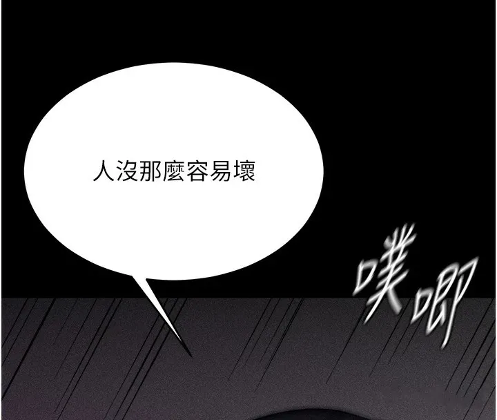 选手村:母猪调教-第8話-再高潮下去我會壞掉…! - 图片 177