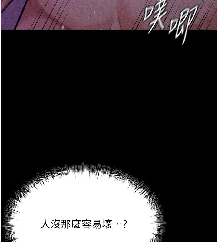 选手村:母猪调教第8話-再高潮下去我會壞掉…!