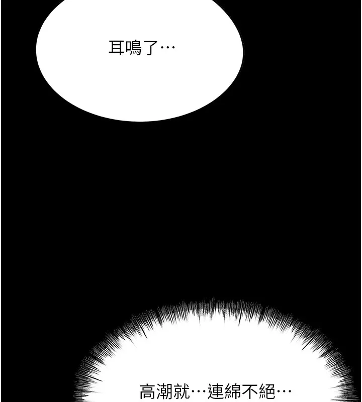 选手村:母猪调教-第8話-再高潮下去我會壞掉…! - 图片 199