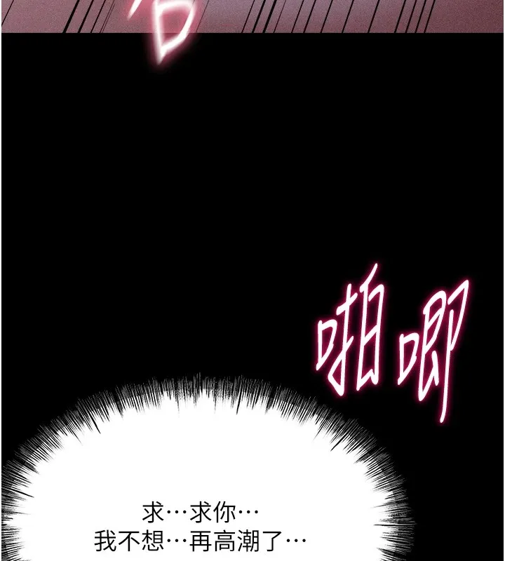 选手村:母猪调教-第8話-再高潮下去我會壞掉…! - 图片 206