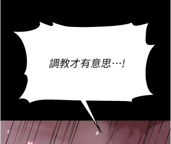 选手村:母猪调教-第8話-再高潮下去我會壞掉…! - 图片 212