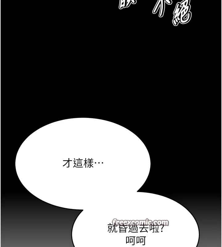选手村:母猪调教-第8話-再高潮下去我會壞掉…! - 图片 225
