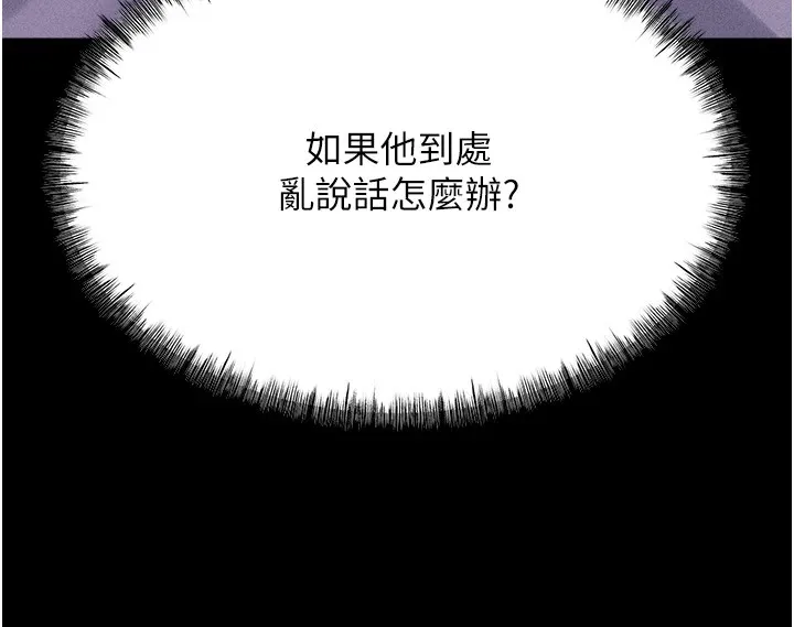 选手村:母猪调教-第8話-再高潮下去我會壞掉…! - 图片 236