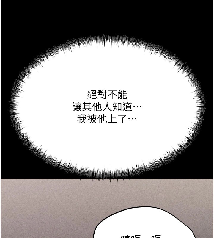 选手村:母猪调教第8話-再高潮下去我會壞掉…!