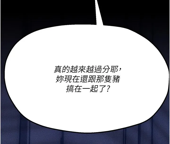 選手村:母豬調教第8話-再高潮下去我會壞掉&hellip;!