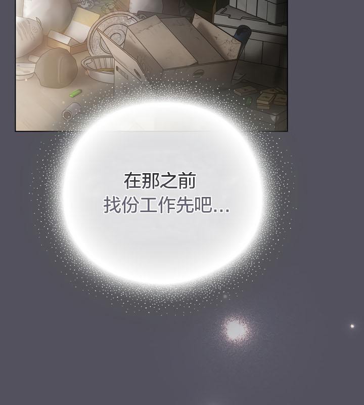 貓貓牽紅線第19話