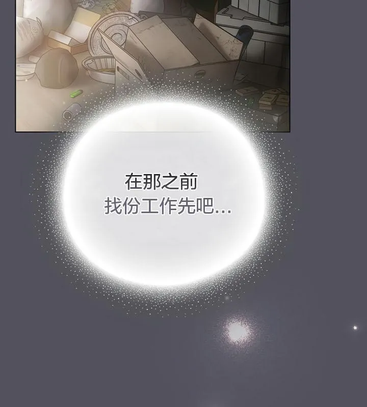 貓貓牽紅線第19話