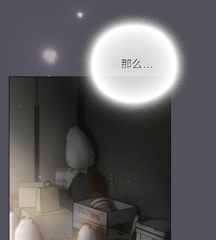 貓貓牽紅線第19話