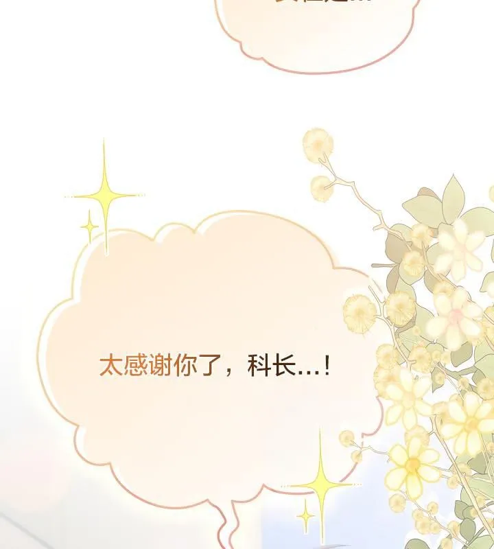 貓貓牽紅線第19話