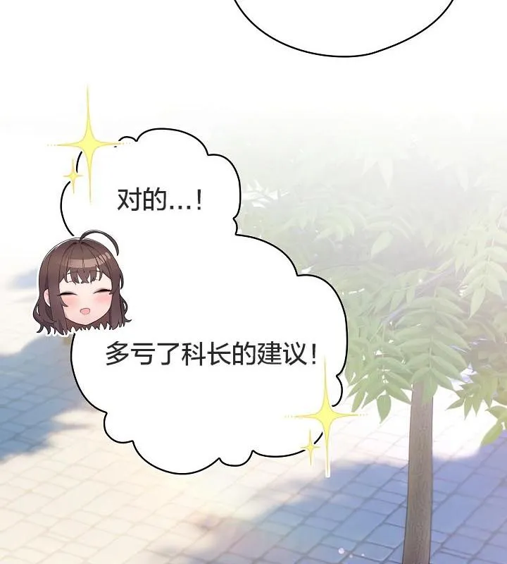 貓貓牽紅線第19話