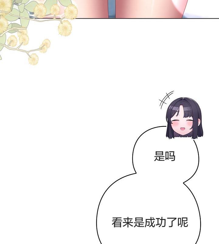 貓貓牽紅線第19話