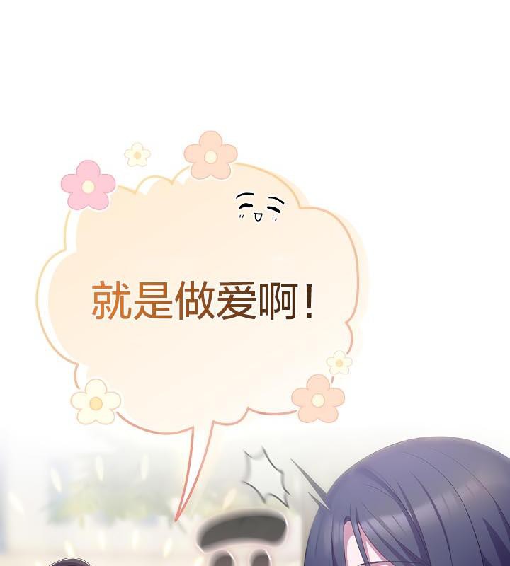 貓貓牽紅線第19話