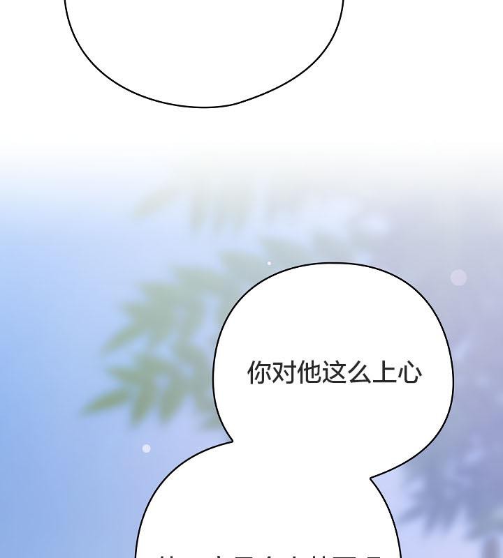 貓貓牽紅線第19話