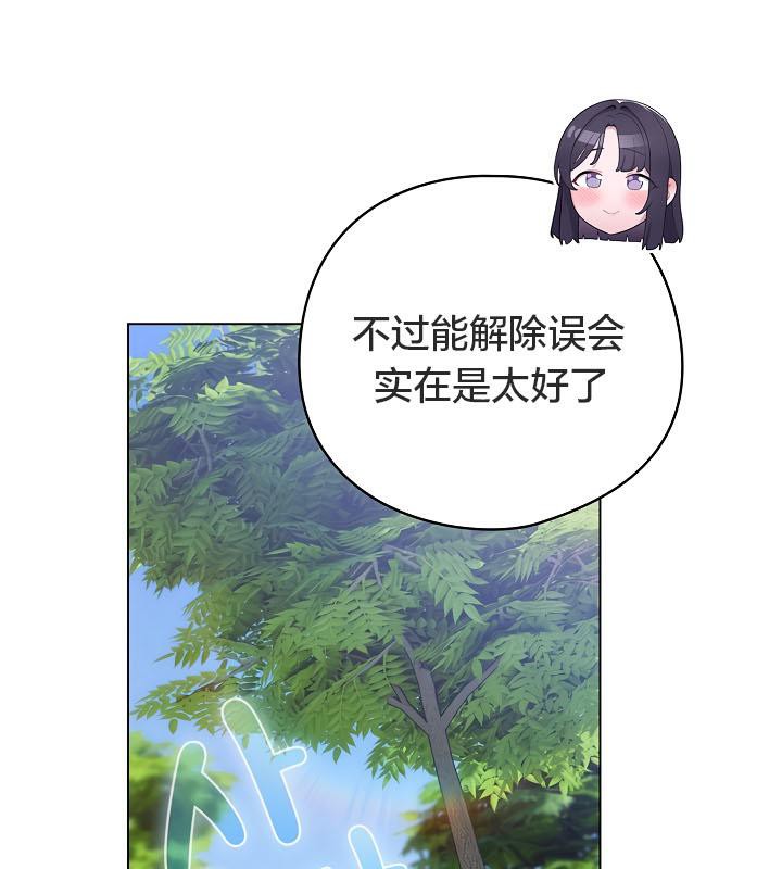 貓貓牽紅線第19話