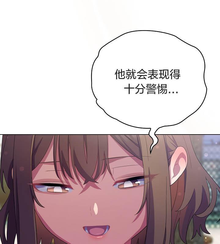 貓貓牽紅線第19話