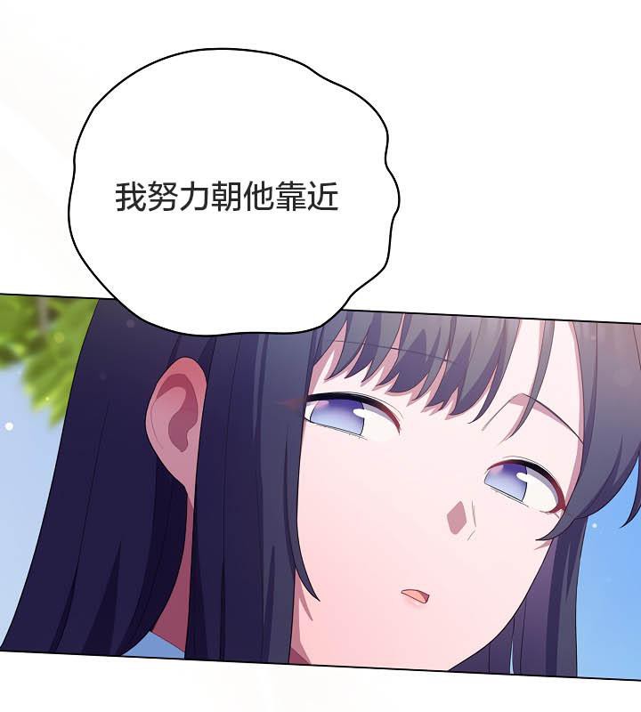 貓貓牽紅線第19話