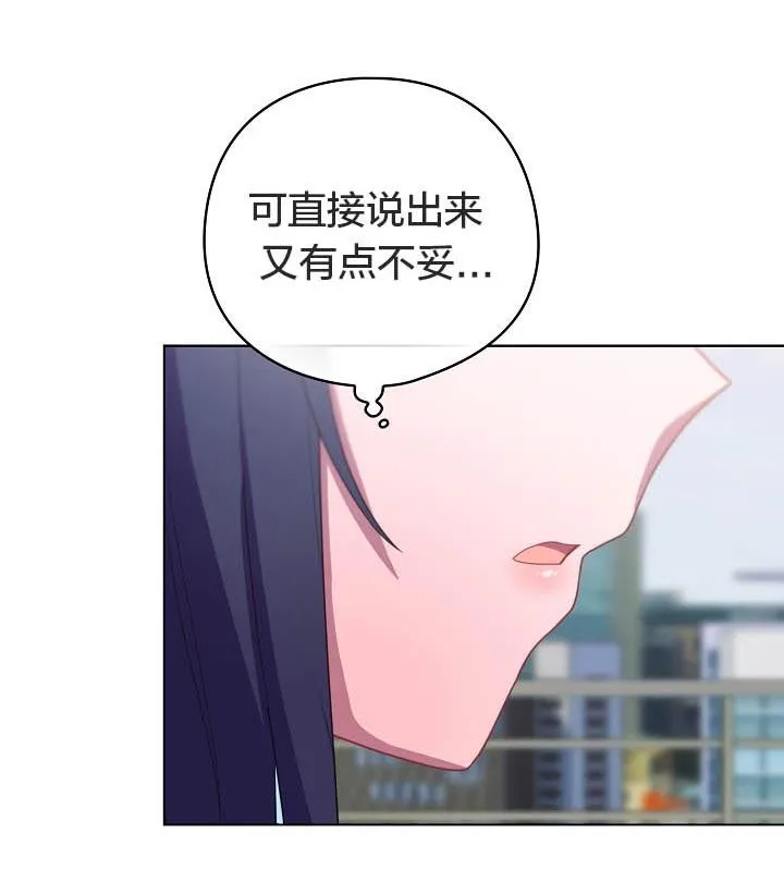 貓貓牽紅線第19話