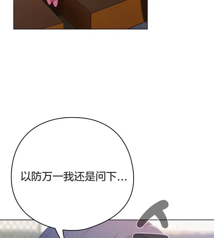 貓貓牽紅線第19話