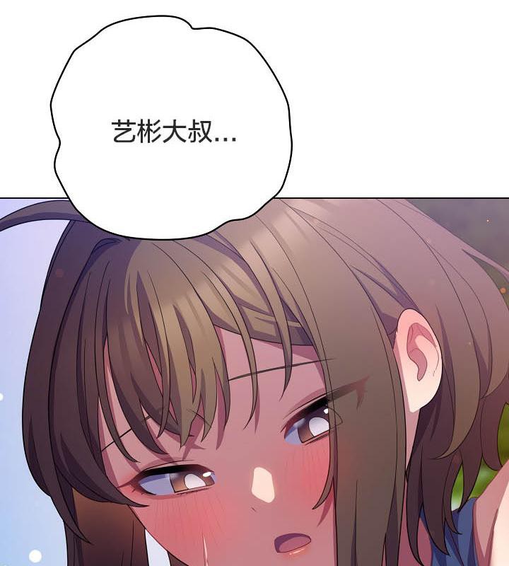 貓貓牽紅線第19話