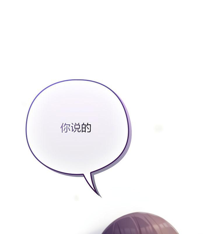 貓貓牽紅線第19話