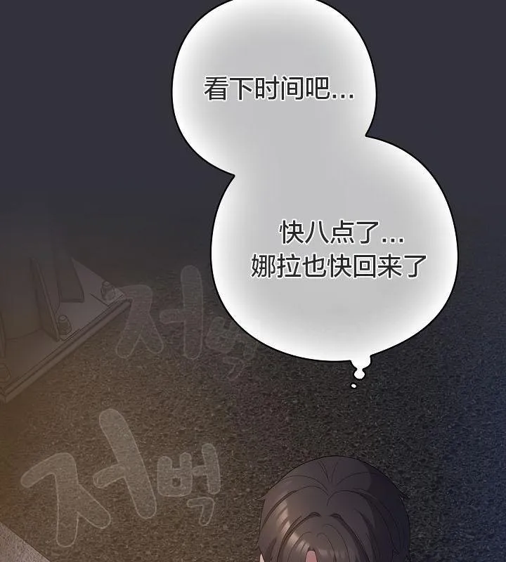 貓貓牽紅線第19話