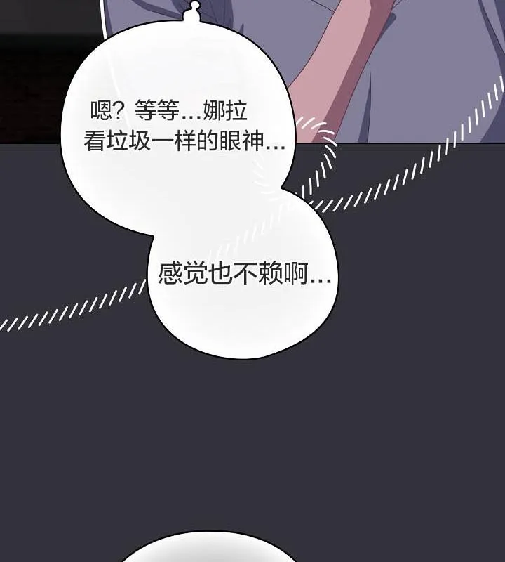 貓貓牽紅線第19話