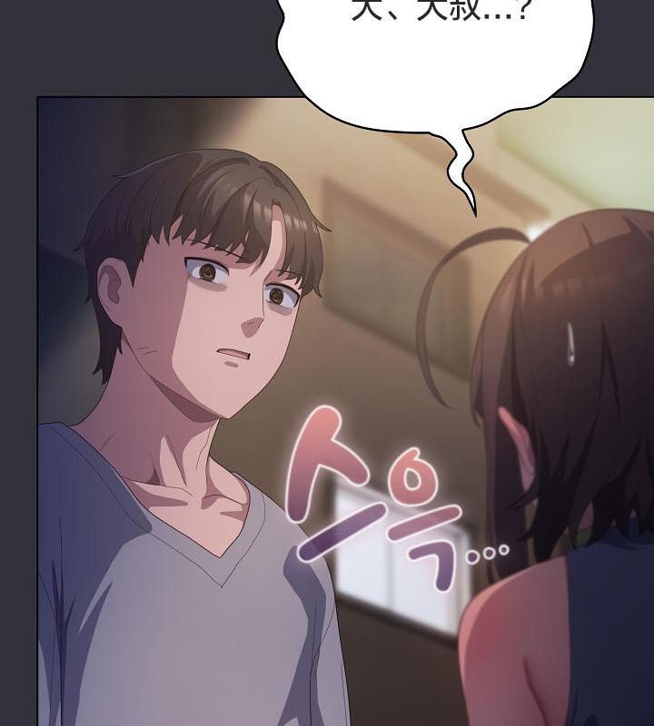 貓貓牽紅線第20話