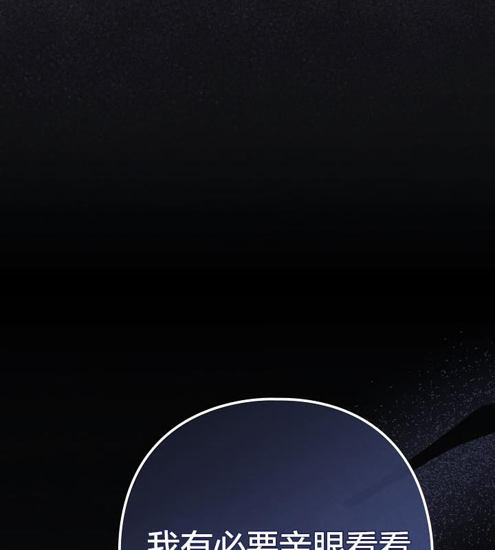 貓貓牽紅線第20話