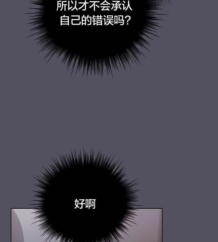 貓貓牽紅線第20話