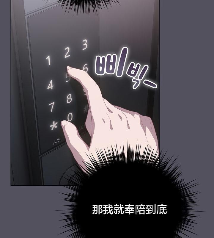 貓貓牽紅線第20話