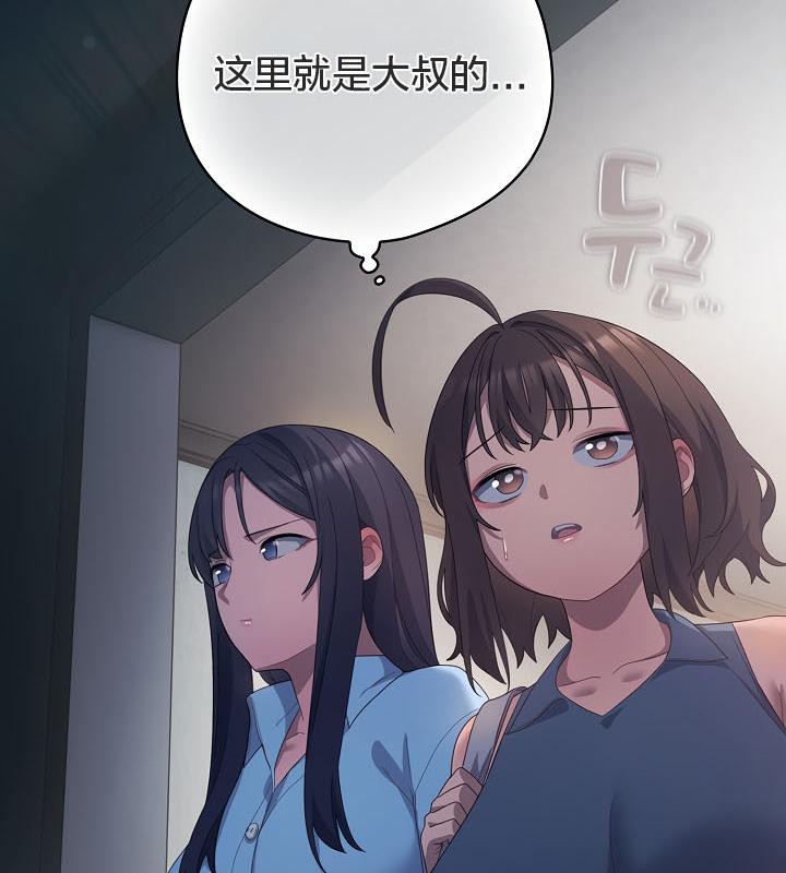 貓貓牽紅線第20話