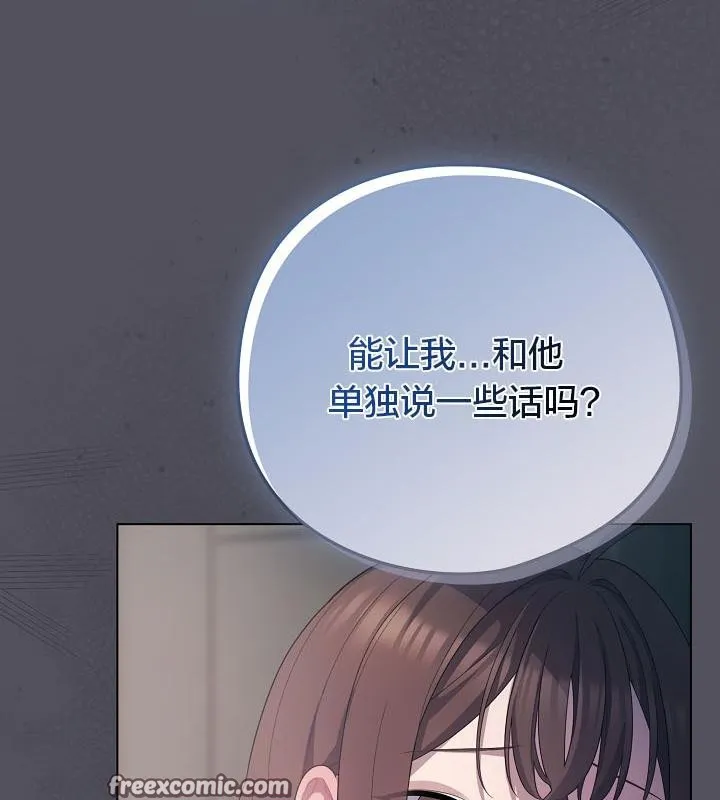 貓貓牽紅線第20話