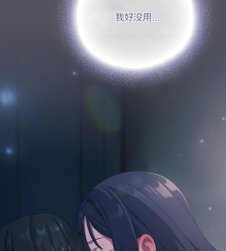 猫猫牵红线第20話