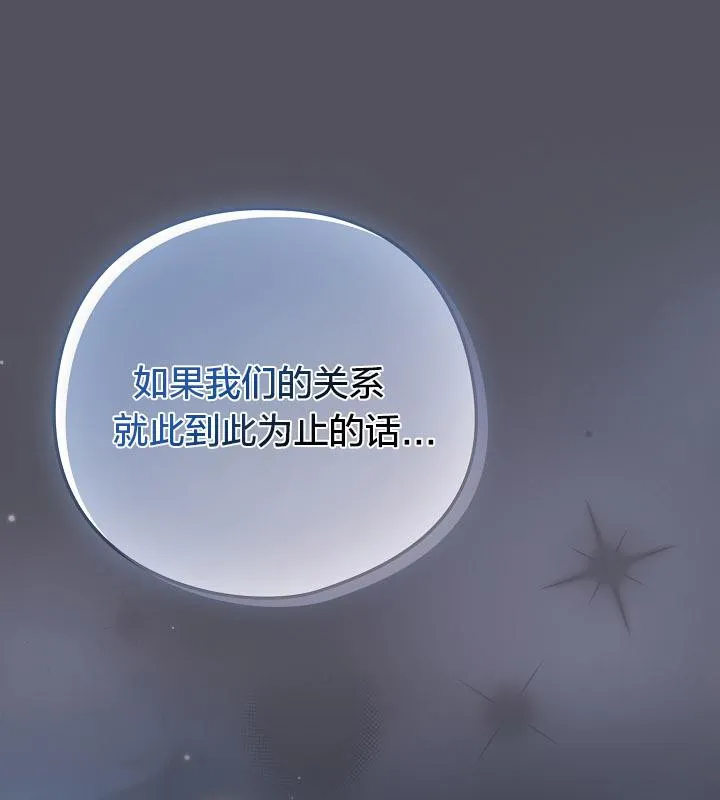 貓貓牽紅線第21話
