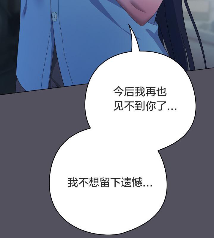 貓貓牽紅線第21話