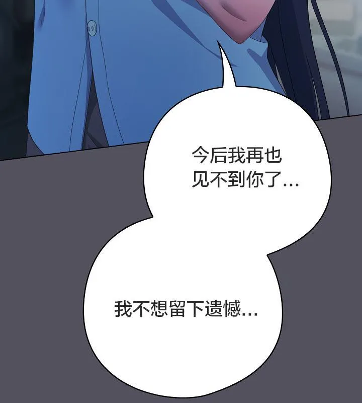 貓貓牽紅線第21話