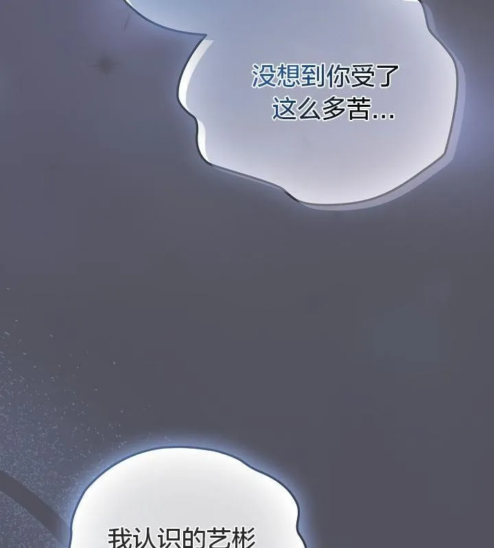 貓貓牽紅線第21話