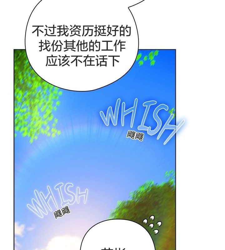 貓貓牽紅線第22話