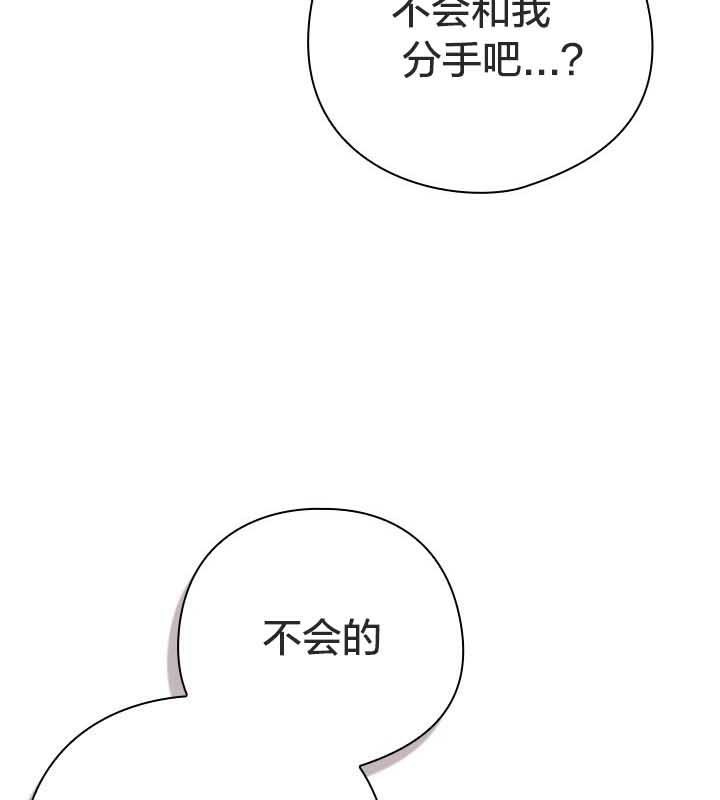 貓貓牽紅線第22話