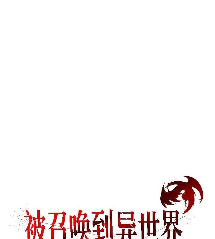 被召唤到异世界，然后成为半龙骑士长第28話