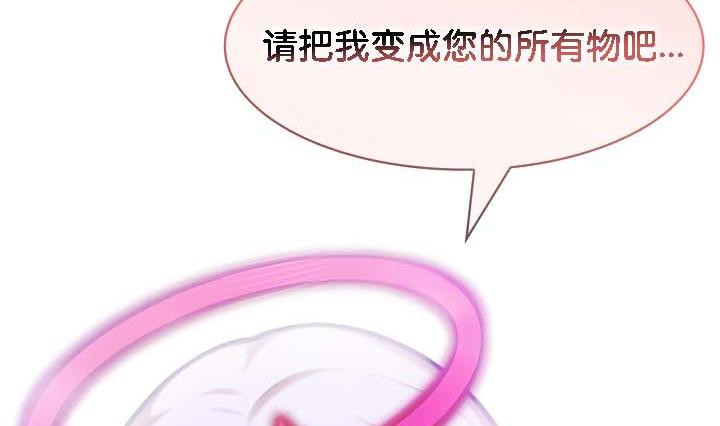 被召唤到异世界,然后成为半龙骑士长第28話