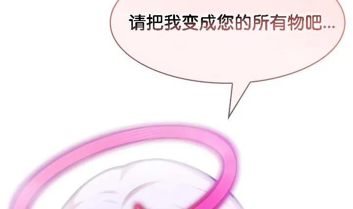 被召唤到异世界，然后成为半龙骑士长-第28話 - 图片 10