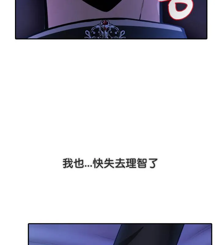 被召唤到异世界，然后成为半龙骑士长-第28話 - 图片 33