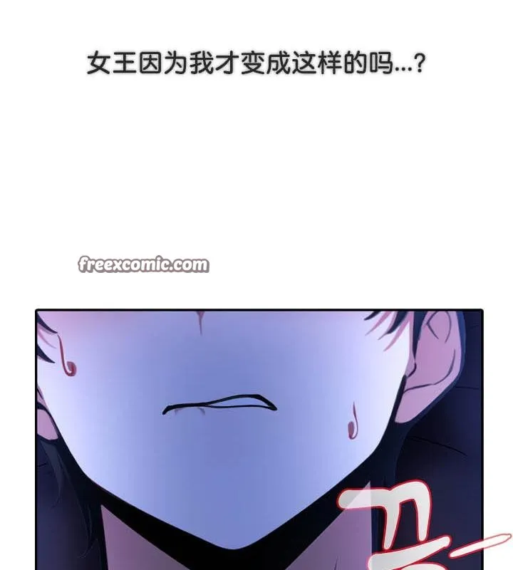 被召喚到異世界，然後成為半龍騎士長第28話