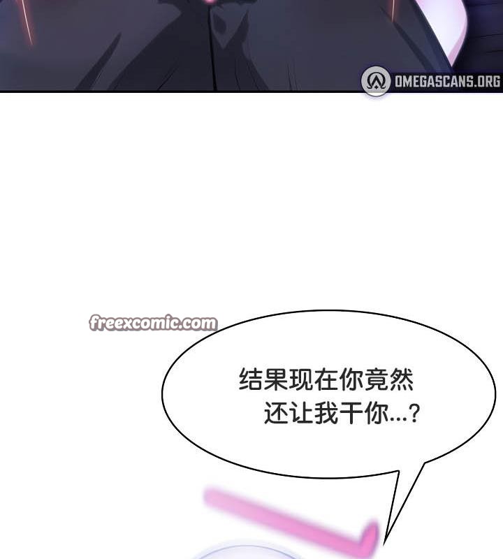 被召唤到异世界,然后成为半龙骑士长第28話