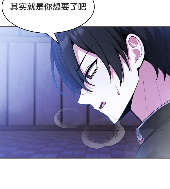 被召唤到异世界,然后成为半龙骑士长第28話