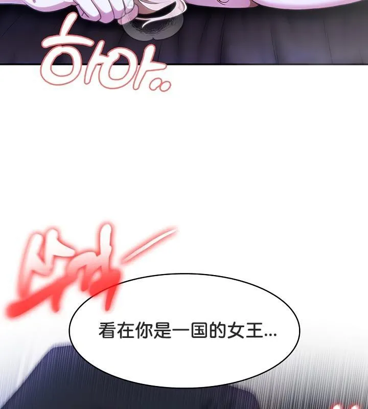被召唤到异世界，然后成为半龙骑士长-第28話 - 图片 63