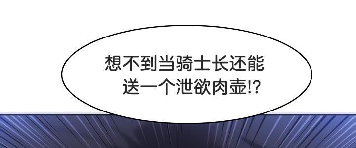被召唤到异世界,然后成为半龙骑士长第28話