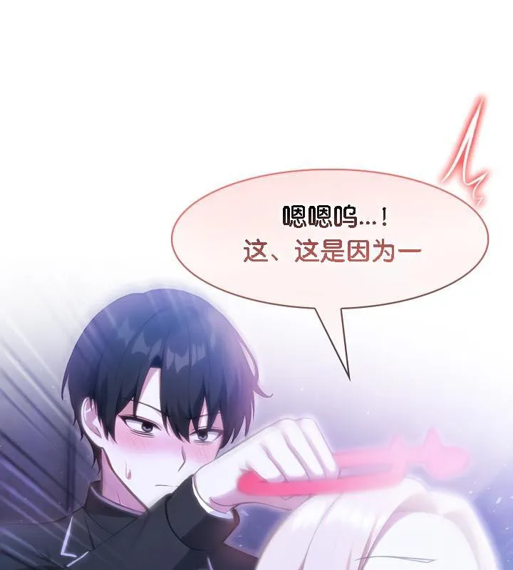 被召唤到异世界，然后成为半龙骑士长-第28話 - 图片 81